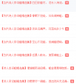 刷帖骂人实录（其一）