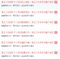 刷帖骂人实录（其四）