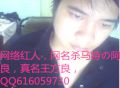 杀马特（无字版待补充）
