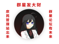 2026年5月5日 (二) 04:16版本的缩略图