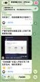 急眼瞎骂