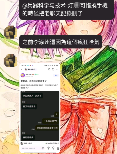 文件:满清噩梦李卓州.png