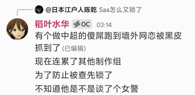 文件:中超丢人实录.jpg