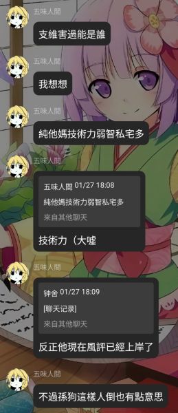 文件:孙旭亮巴结白泽宇6.jpg