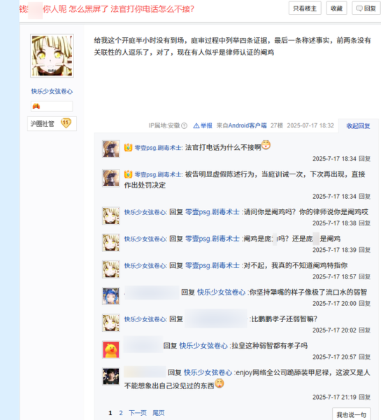 文件:钱雯诚嘴硬.png