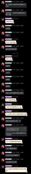 文件:钱雯诚造谣术士阳痿.png