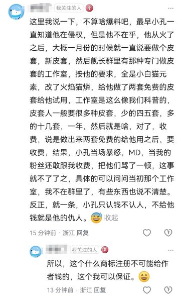 文件:孔选仲大骂酸奶骑士.jpg