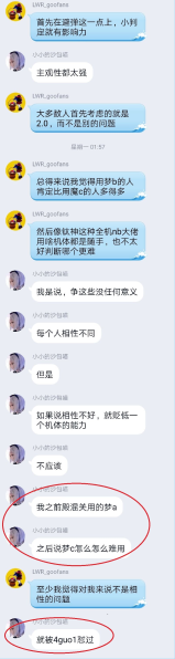 文件:机体之争03.png