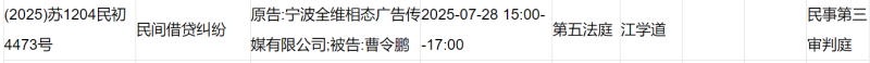 文件:BHY起诉CLP.png