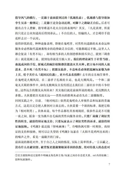 文件:麻辣仙人做错了什么8.jpg
