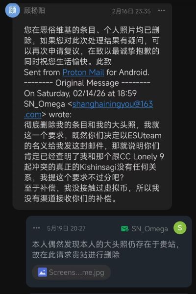 文件:冯信翔删除相关内容.jpg