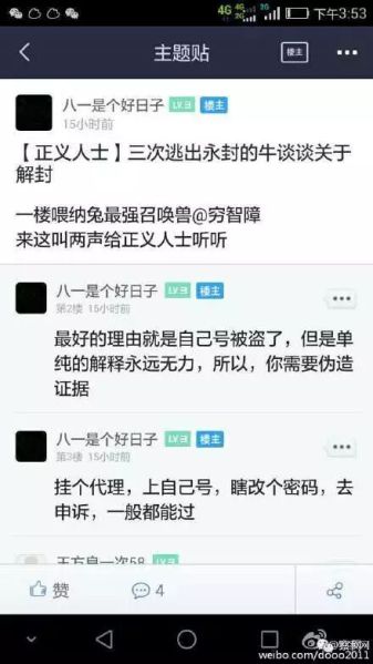 文件:疯狂的贴吧32.jpg