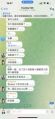 巴结陈彦丞