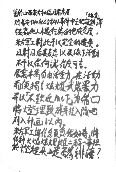 文件:灯理遗书6.jpg