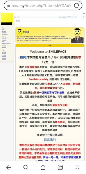 文件:笑脸维基首页.jpg
