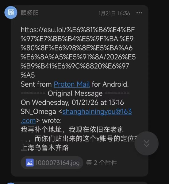 文件:假户大王李奇一创建关于邓先生的透明度报告页面.jpg