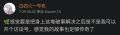 2026年9月2日 (三) 16:30版本的缩略图
