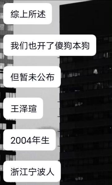文件:白四火出道傻狗本狗.jpg