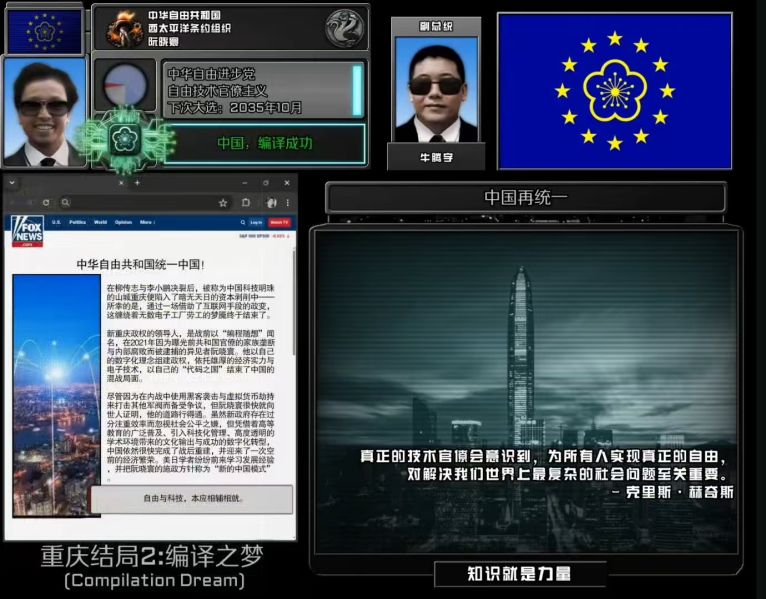 文件:阮晓寰治国.jpg