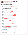术士遭遇短信轰炸