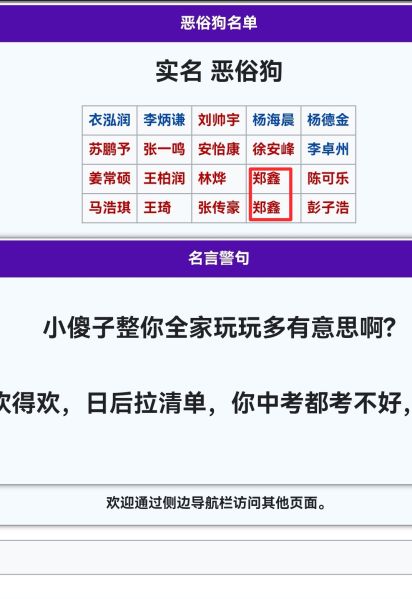 文件:Tianluowiki错别字.jpg