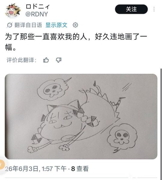 文件:肥燐作者画新图.jpg