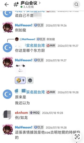 文件:Discord浮世幻梦4.jpg