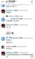 以账号名称恶搞领导人