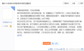 2026年4月25日 (六) 17:10版本的缩略图