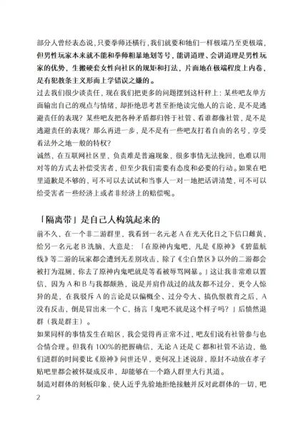 文件:麻辣仙人做错了什么3.jpg