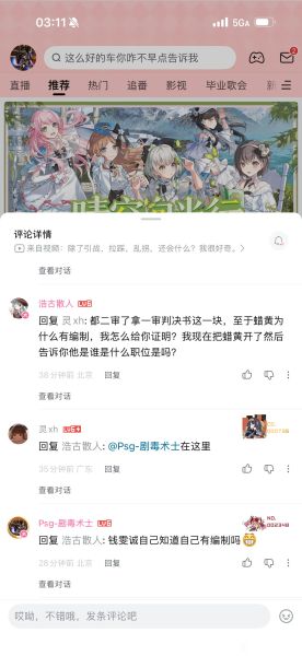 文件:钱雯诚有编制2.jpg