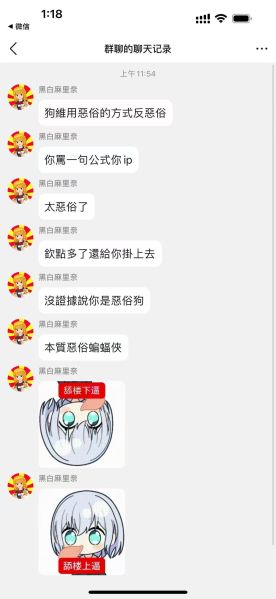文件:反恶俗博士.jpg