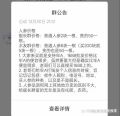 孔选仲特供的天价圈钱人参