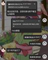 李卓州并不知道MercuryGram[10]团队在Telegram发现十万甚至九万个遥测漏洞，一意孤行，觉得Telegram保密程度很高。
