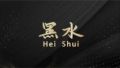 2026年2月6日 (五) 03:42版本的缩略图