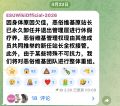 2026年5月1日 (五) 08:34版本的缩略图