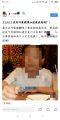 顶着受害人真名和照片肆意引战