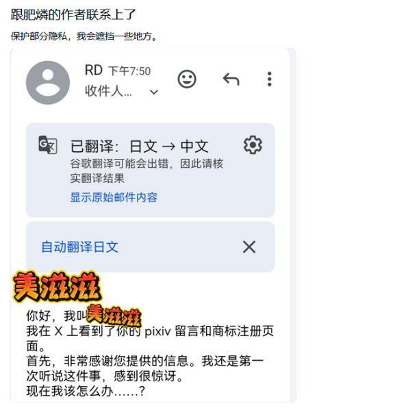 文件:联系肥燐作者.png