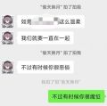 甜蜜蜜（打码处为受害者C某本人姓名）