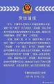 2026年8月29日 (六) 10:16版本的缩略图