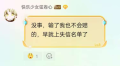 钱雯诚不赔钱