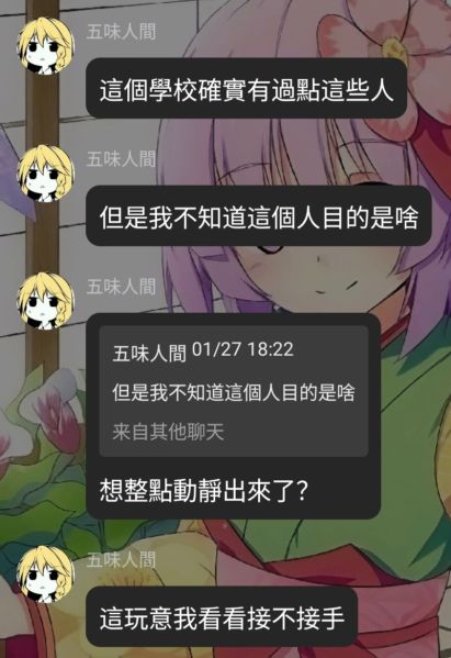 文件:孙旭亮巴结白泽宇7.jpg