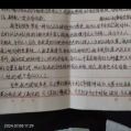 网黑家书