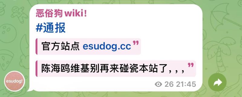 文件:Esudogcc死妈1.jpg