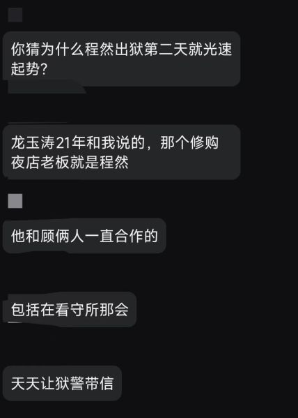 文件:程然死妈5.jpg