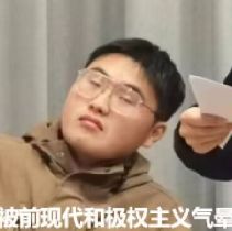 后现代先锋