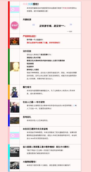 文件:末代四中维基1.jpg