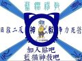 2026年2月6日 (五) 22:34版本的缩略图