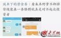 2026年5月14日 (四) 20:23版本的缩略图