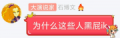2026年6月17日 (三) 19:11版本的缩略图